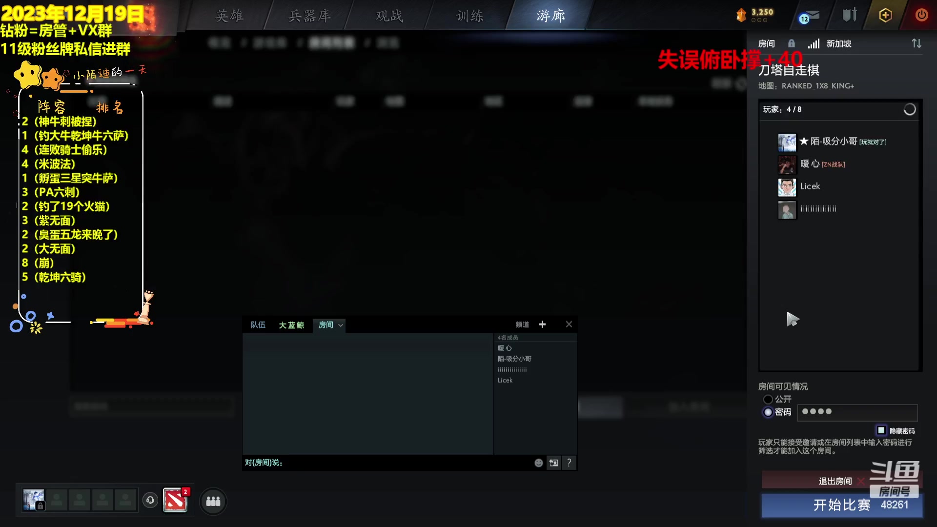 【2023-12-20 00点场】陌小陌：天梯开冲，第一