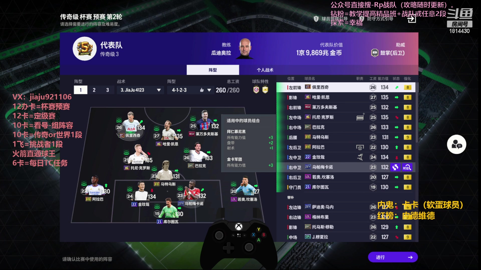 【2023-12-20 15点场】JiaJu就是我啊：国服最强反击在线科研阵型~