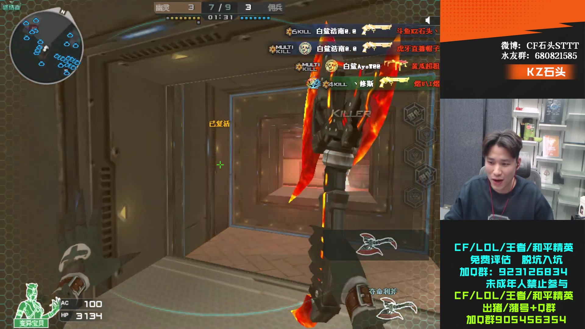 【2023-12-20 19点场】KZ石头丶：随便娱乐会咯！