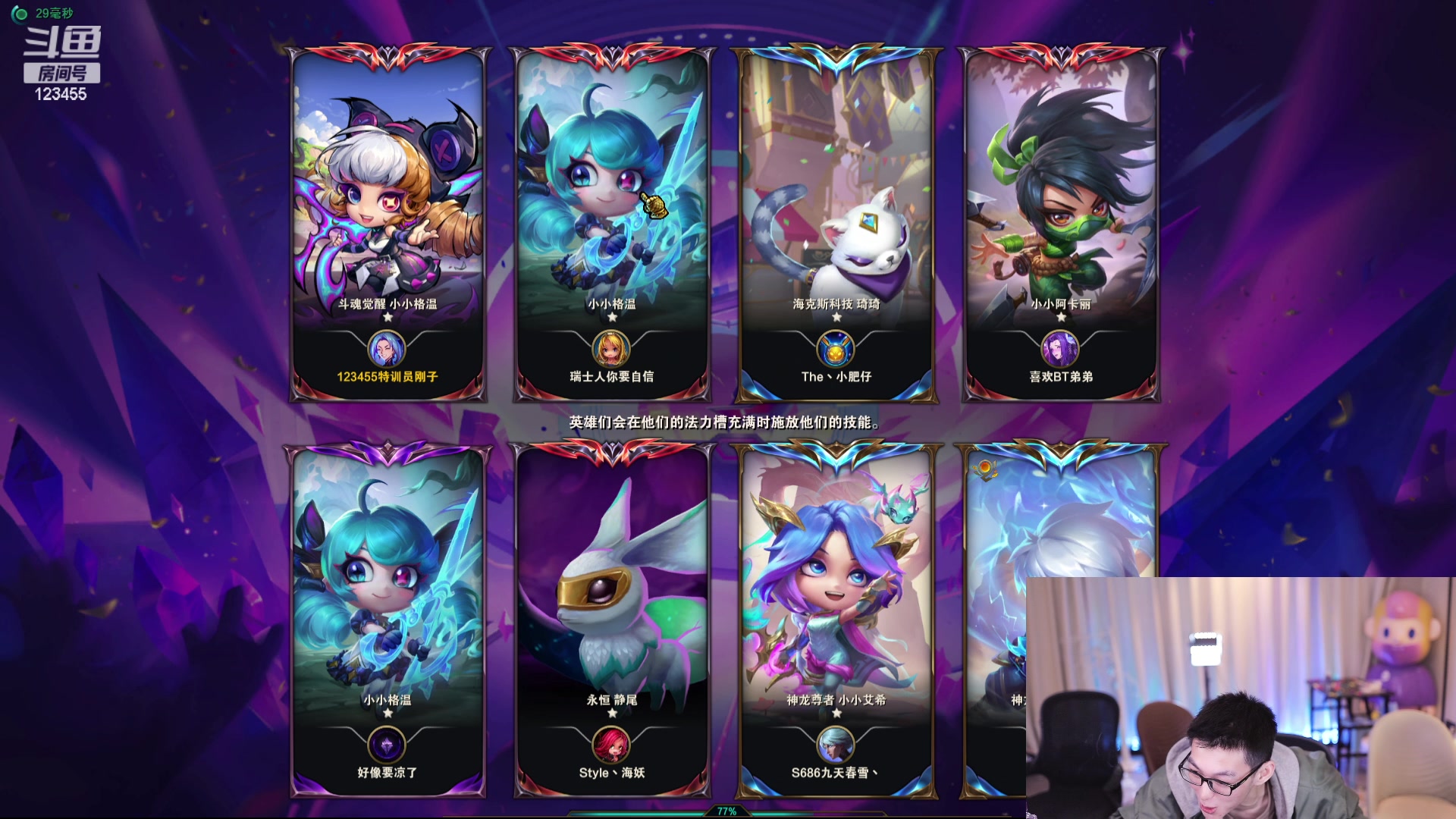 【2023-12-20 05点场】南波儿大魔王丶：云顶王者局，特殊任务！群雄逐鹿！