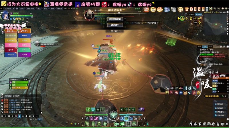 【2023-12-19 23点场】温暖yo：温暖yo❤️飒沓如流星