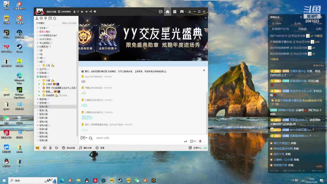 【2023-12-20 19点场】冲酱ccc：老师以后这种节目我们番茄酱就不参加咯！