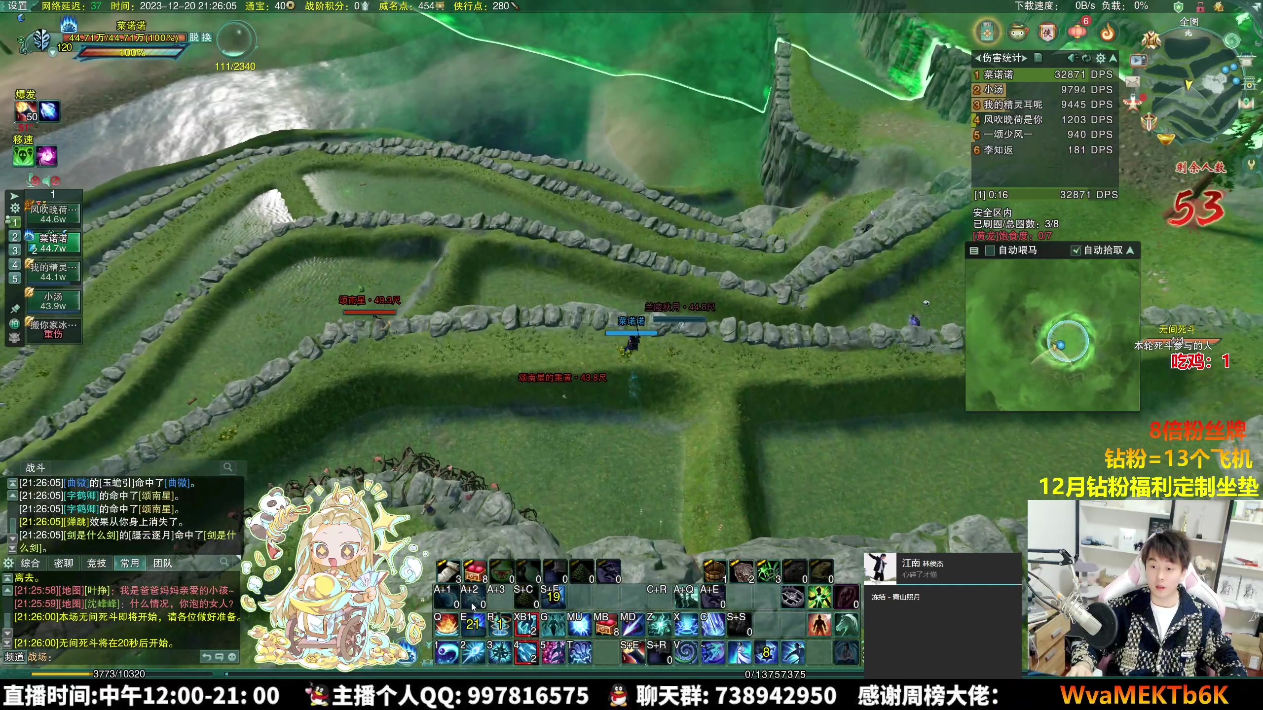 【2023-12-20 20点场】As童话话话：【钻粉8倍】刺激的组排吃鸡！