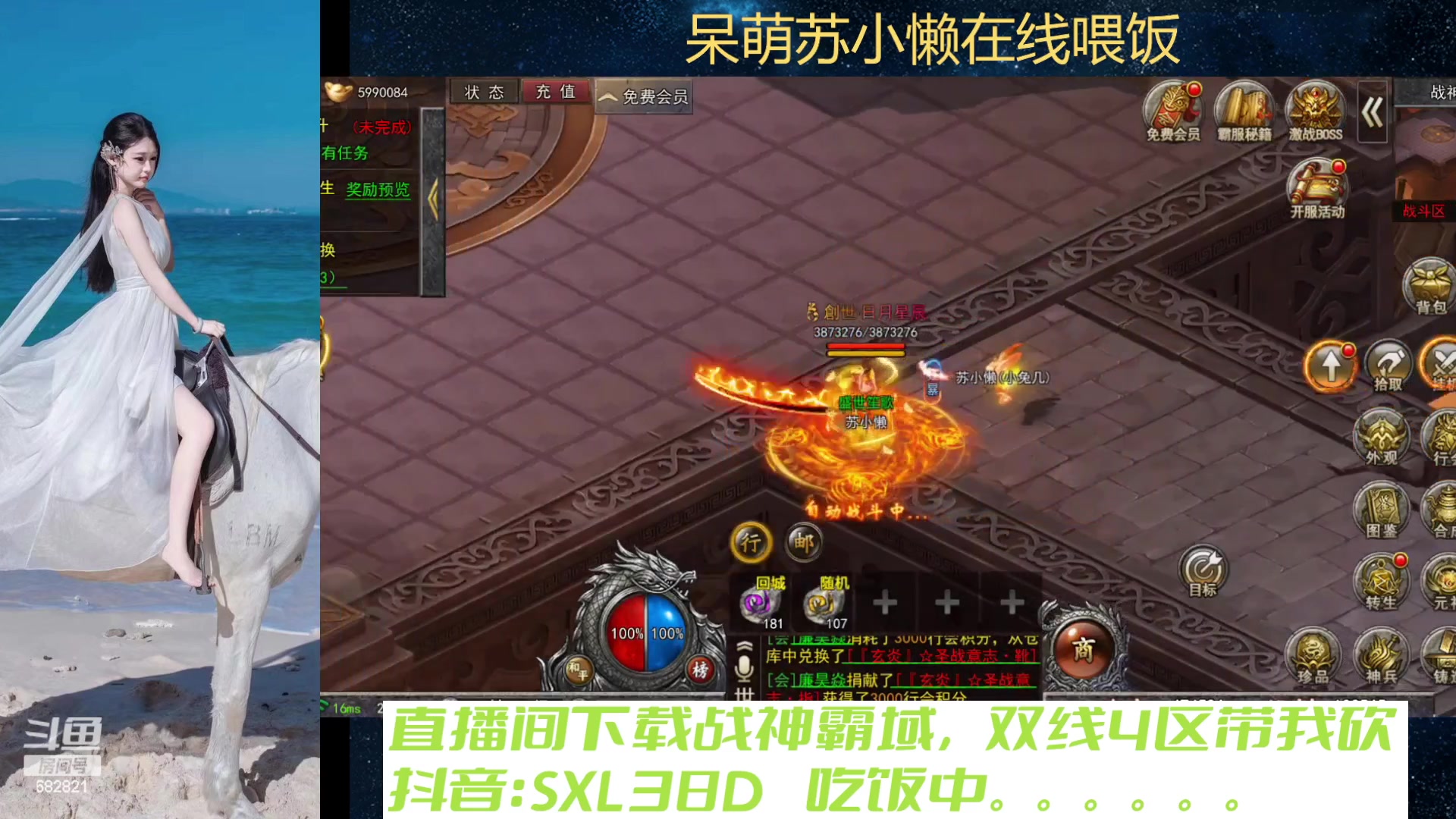 【2023-12-20 22点场】苏小懒困了：⭐呆萌懒妹无敌射手在线乱杀