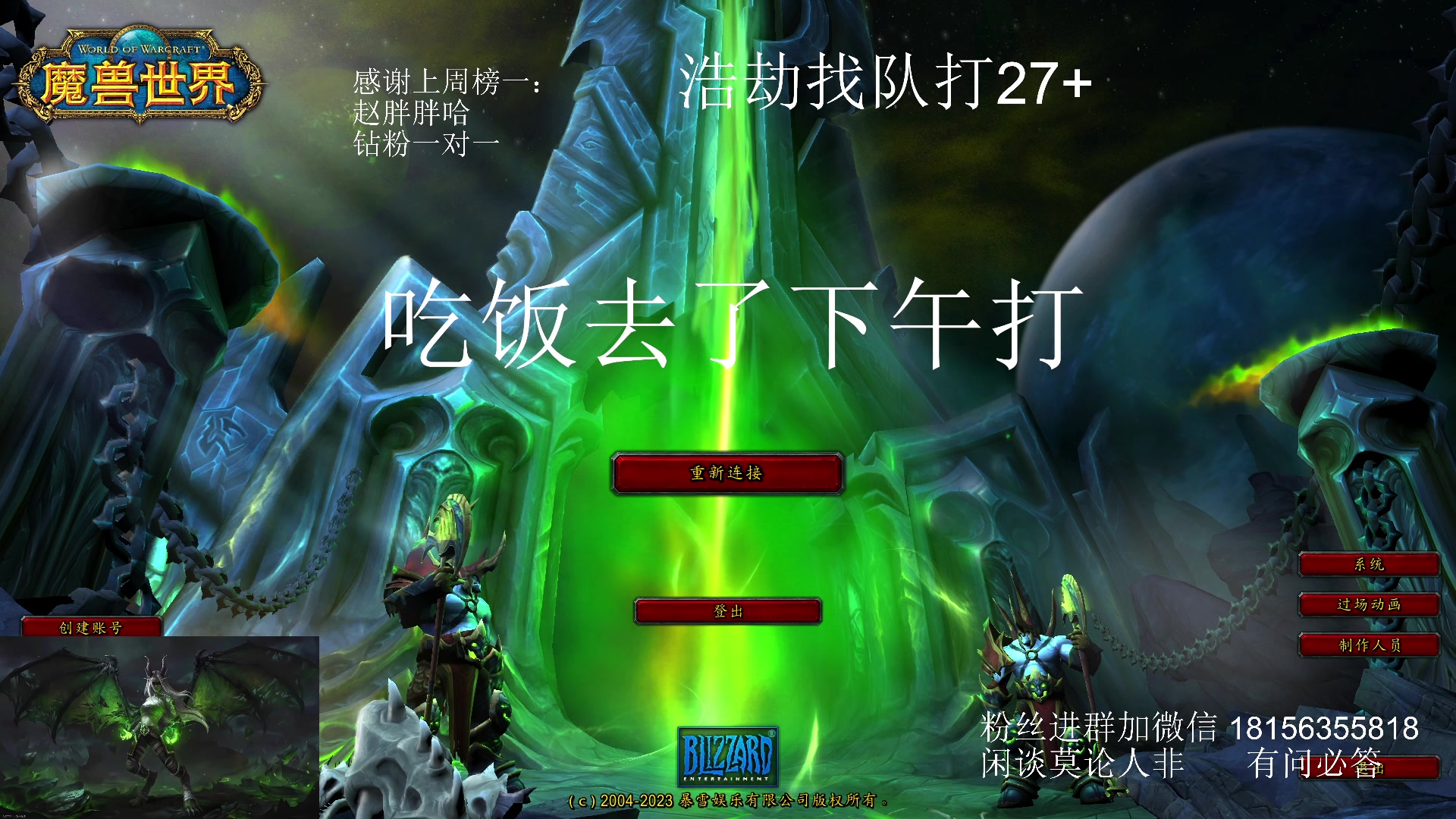 【2023-12-19 18点场】许言0407：许老板：恶魔猎手团本大秘境