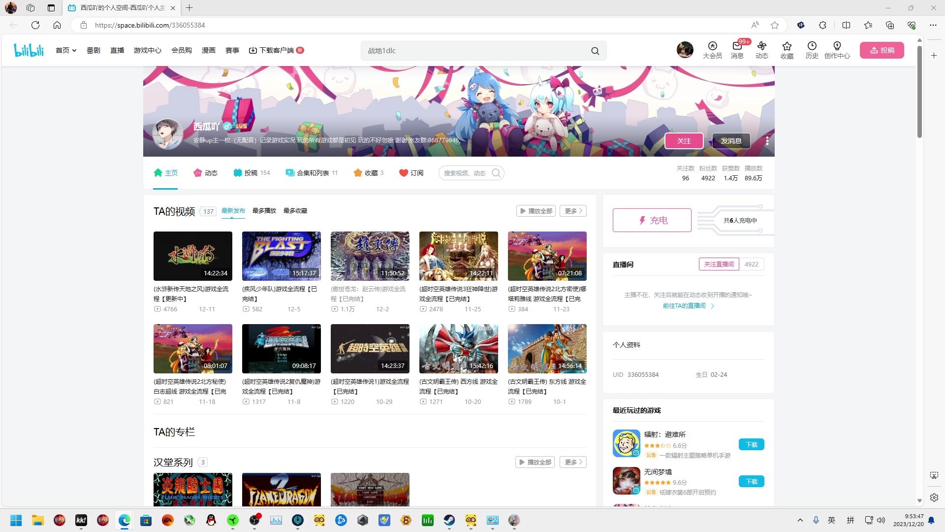 【2023-12-20 09点场】永远的小夜曲：夜曲 佛系佛系