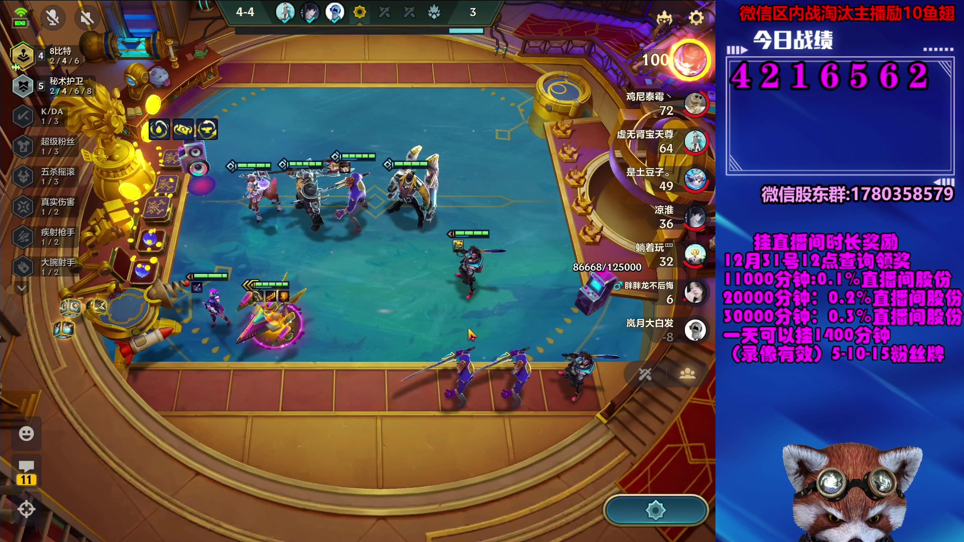 【2023-12-20 13点场】爷大干：金铲铲微信区上车好礼