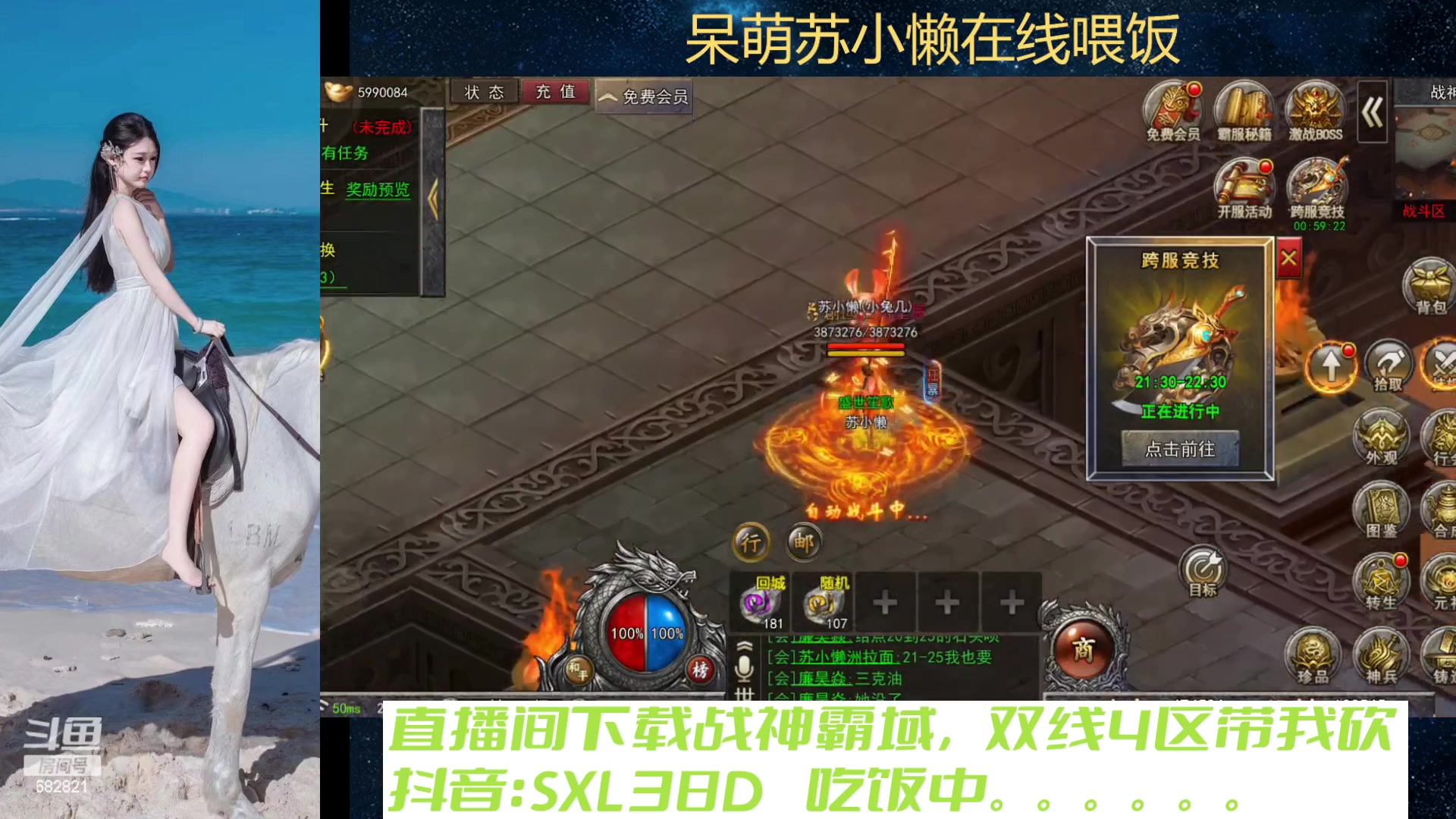 【2023-12-20 20点场】苏小懒困了：⭐呆萌懒妹无敌射手在线乱杀