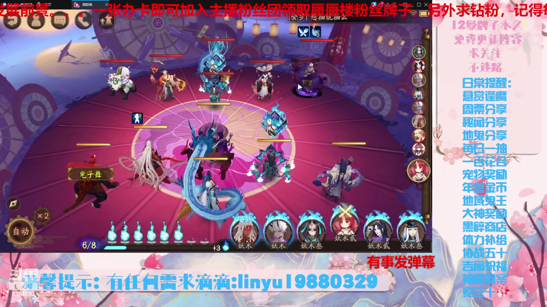 【2023-12-20 4点场】微光你的笑如海市蜃楼:40w勾玉鼠啥业务都会，不懂你就问