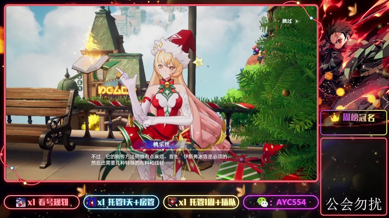 【2023-12-20 13点场】安逸城GG：【晶核】 魔导与机械共奏
