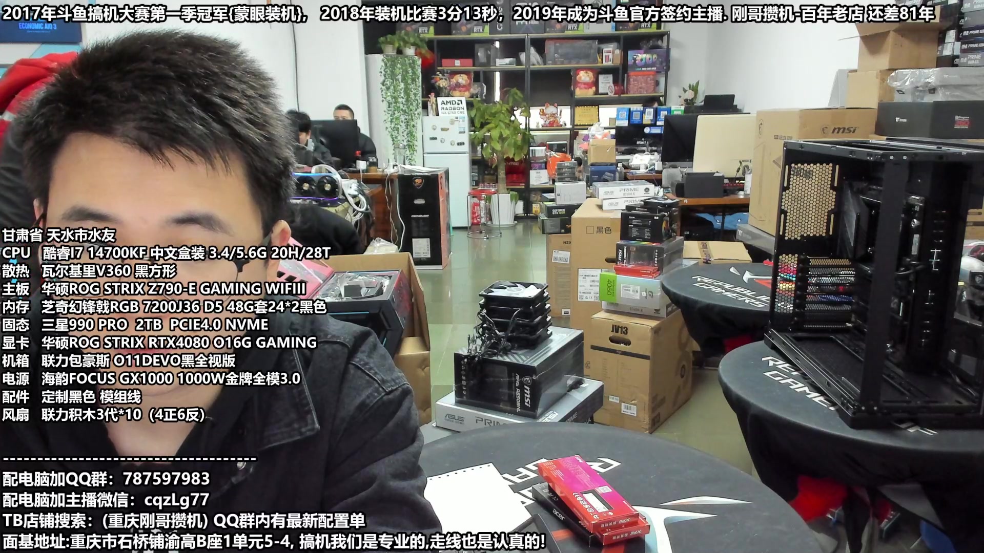 【2023-12-20 13点场】重庆刚哥金牌装机店：配电脑 元旦活动开始啦 晚上直播到22点