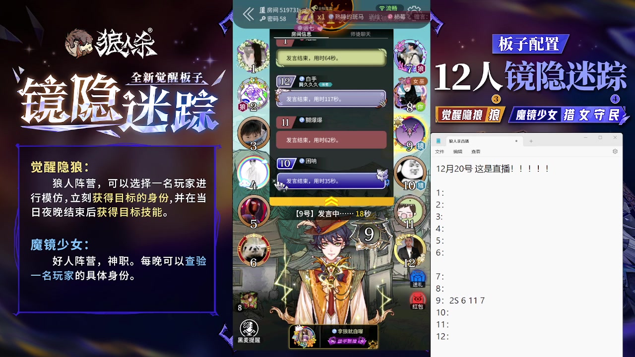 【2023-12-20 12点场】蒋先生KG21：12月20日直播！！！！