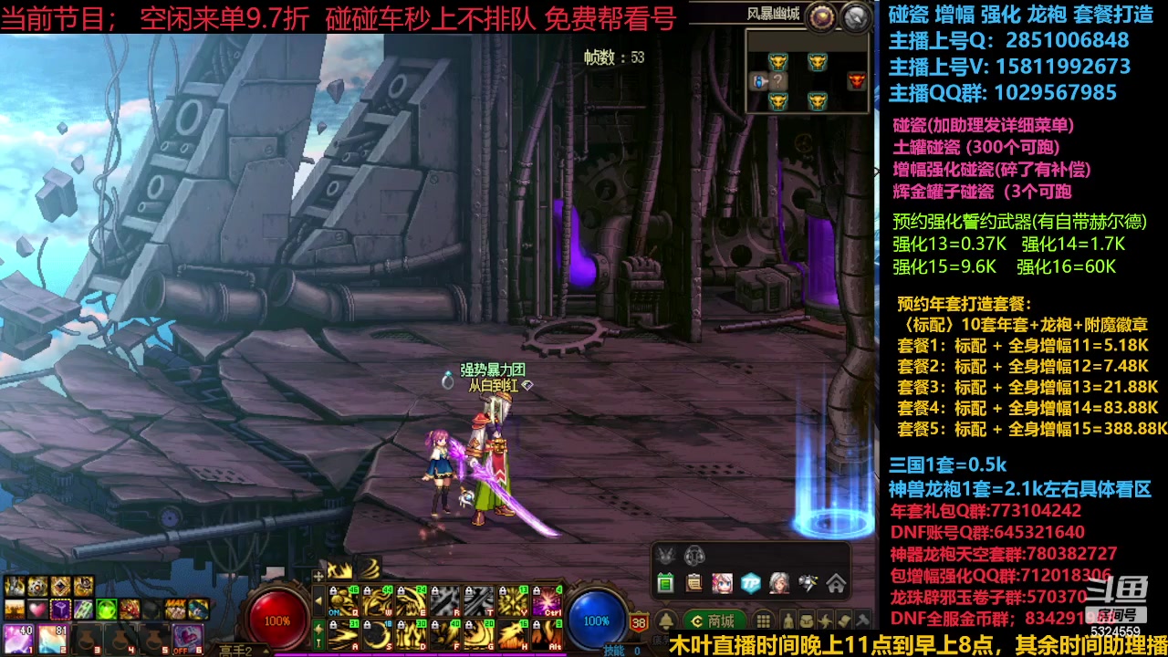 【2023-12-19 22点场】DNF木叶剑心：神兽返厂 新碰瓷！！！
