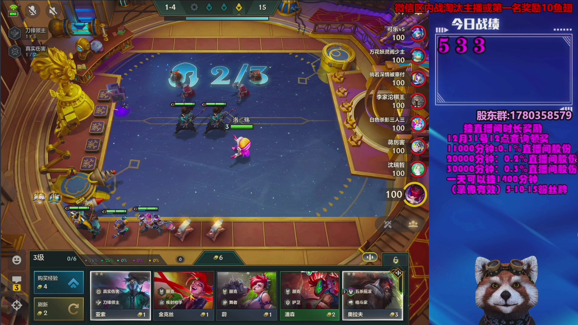 【2023-12-20 15点场】爷大干：金铲铲微信区上车好礼