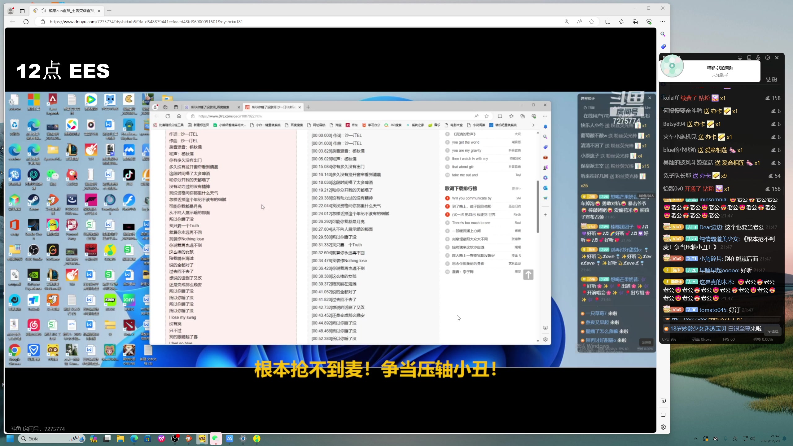 【2023-12-20 21点场】BLUE呀丶：8点参加中国新说唱~