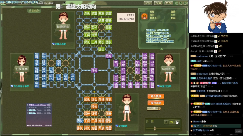 【四国军棋】四国军棋欠你幸福的精彩时刻 20231220 20点场