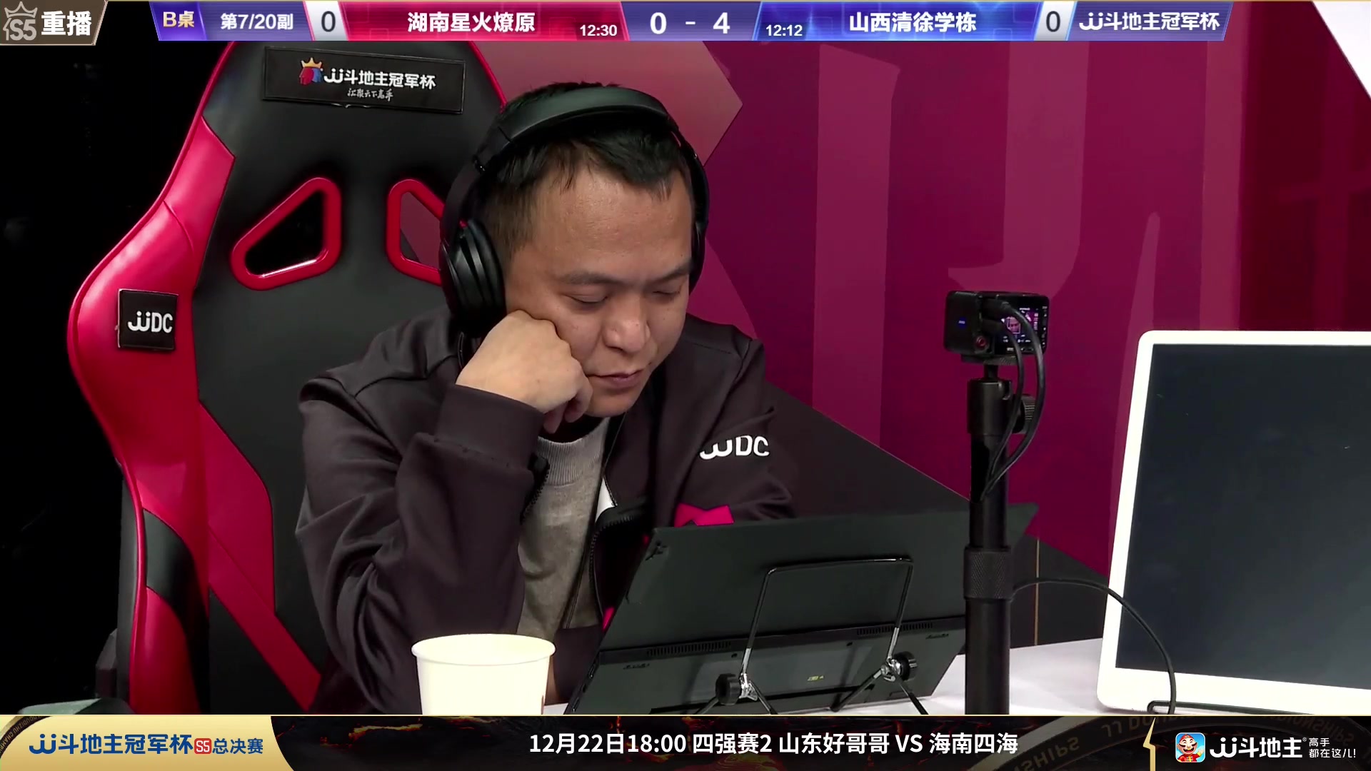 【2023-12-20 14点场】JJ斗地主官方：周四18点 源莱慧VS星火燎原