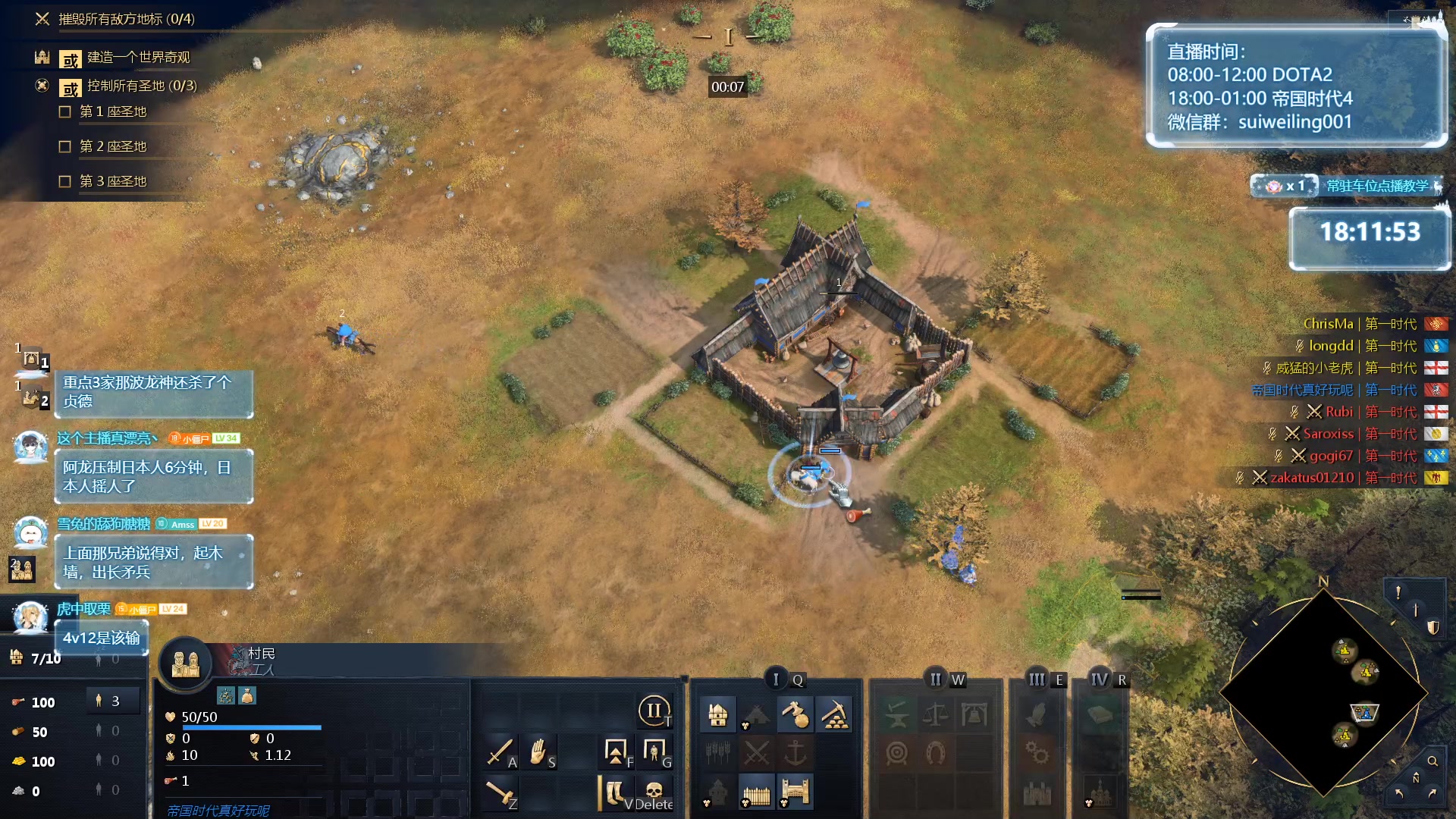 【2023-12-20 02点场】顾非池：帝国时代Ⅳ，传承RTS经典耐玩新人好上手