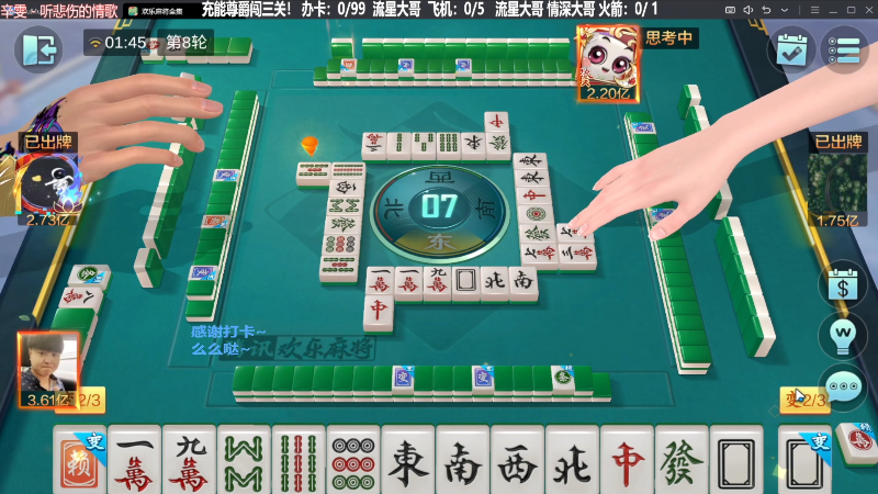 【欢乐麻将】靓旭的精彩时刻 20231220 22点场