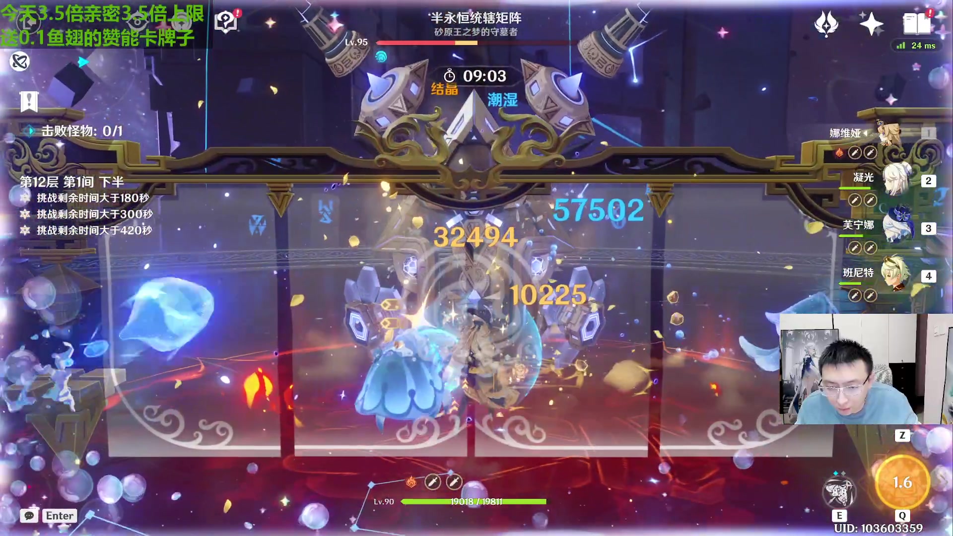 【2023-12-20 19点场】原神龙四爷：今晚7点30，测评娜维娅！