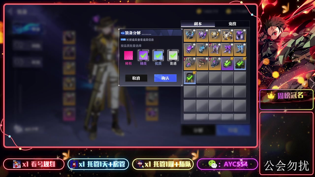 【2023-12-19 20点场】安逸城GG：【晶核】 魔导与机械共奏