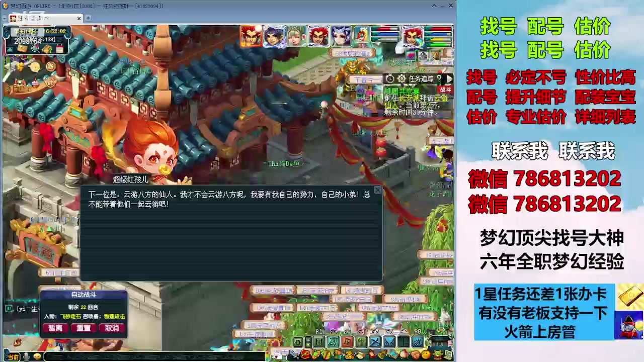 【2023-12-20 16点场】来自1995：找号主播。估号配号就是专业