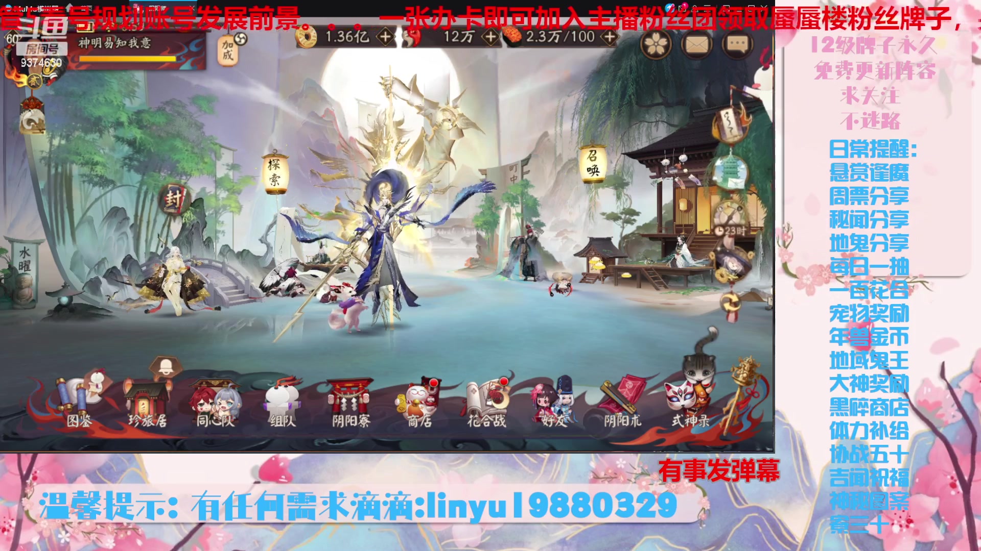 【2023-12-20 0点场】微光你的笑如海市蜃楼:40w勾玉鼠啥业务都会，不懂你就问