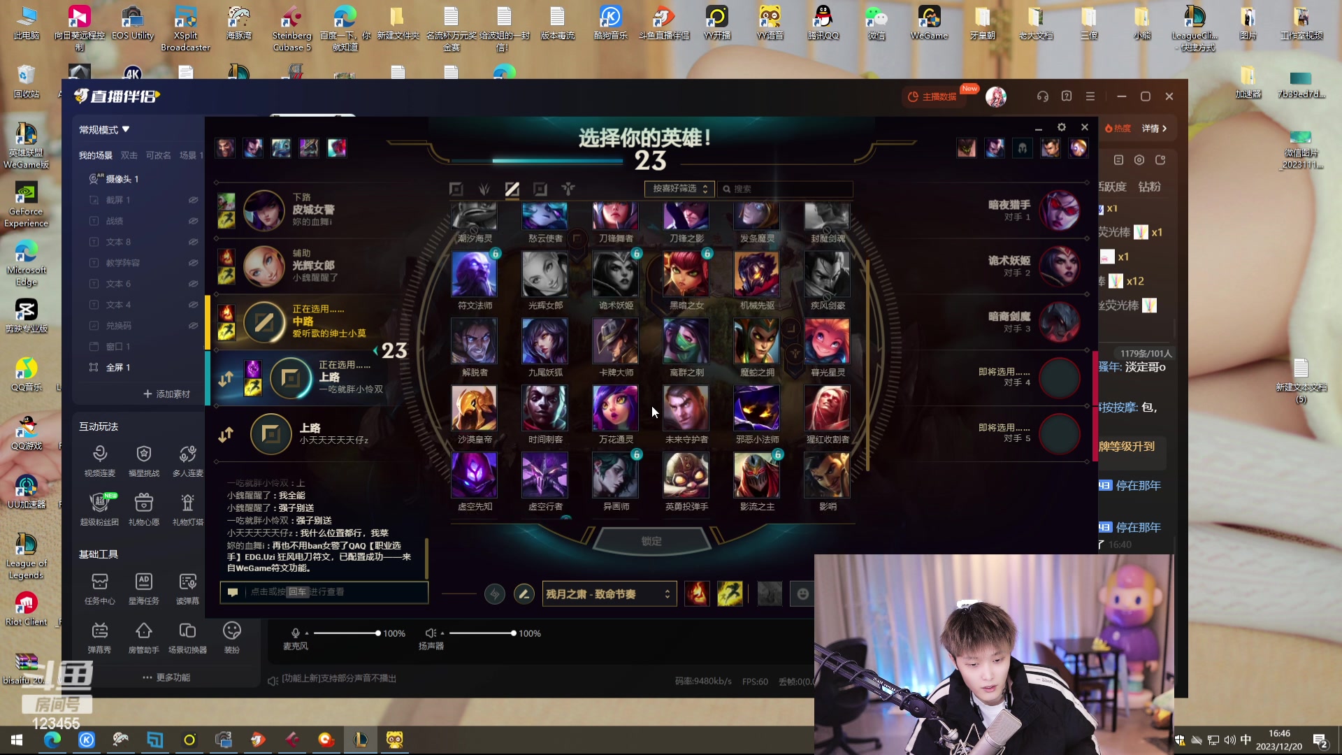 【2023-12-20 16点场】南波儿大魔王丶：今天强子播牙子休息！