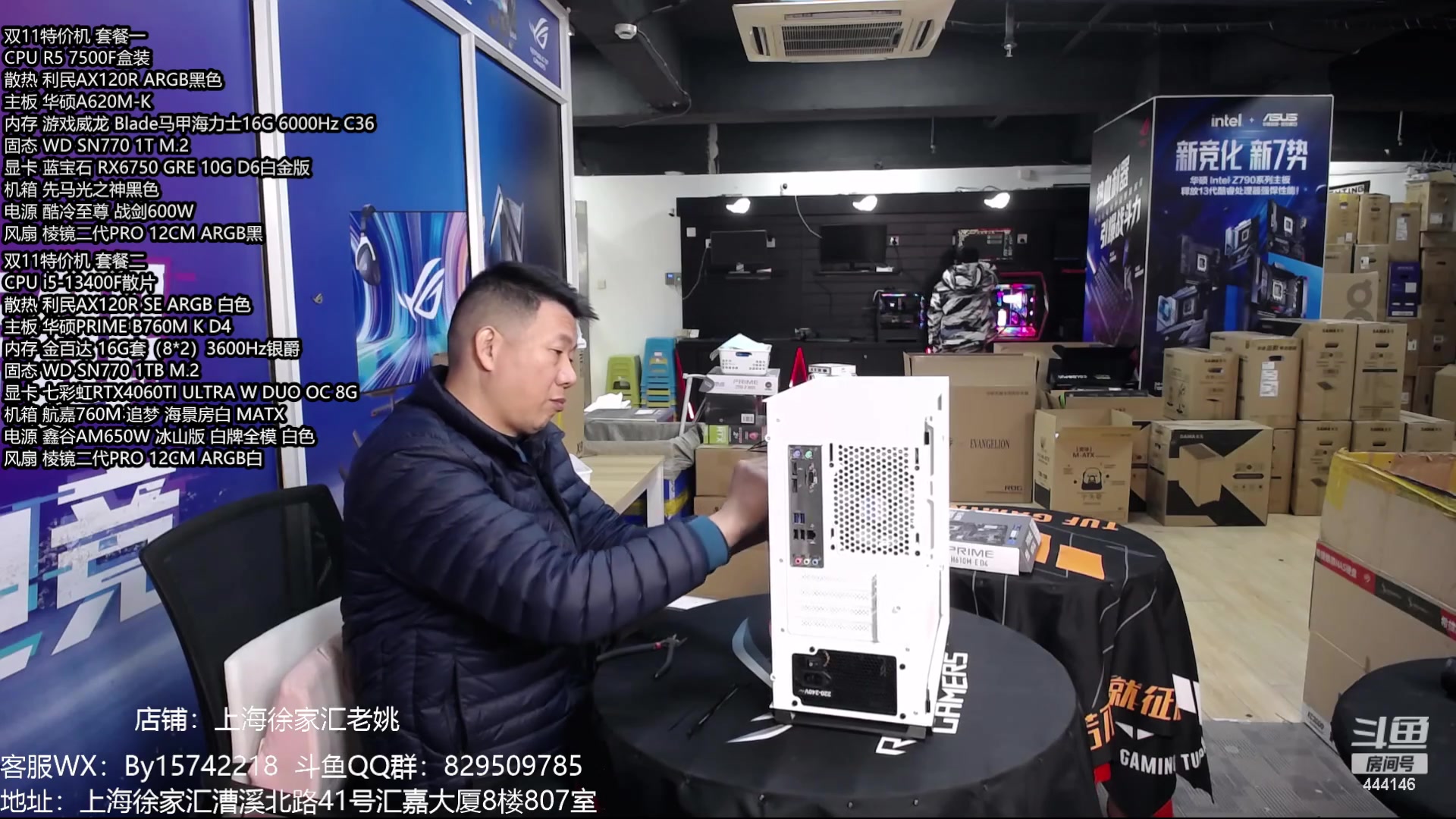 【2023-12-20 18点场】上海老姚：4090D准备上市！4090全线降价！