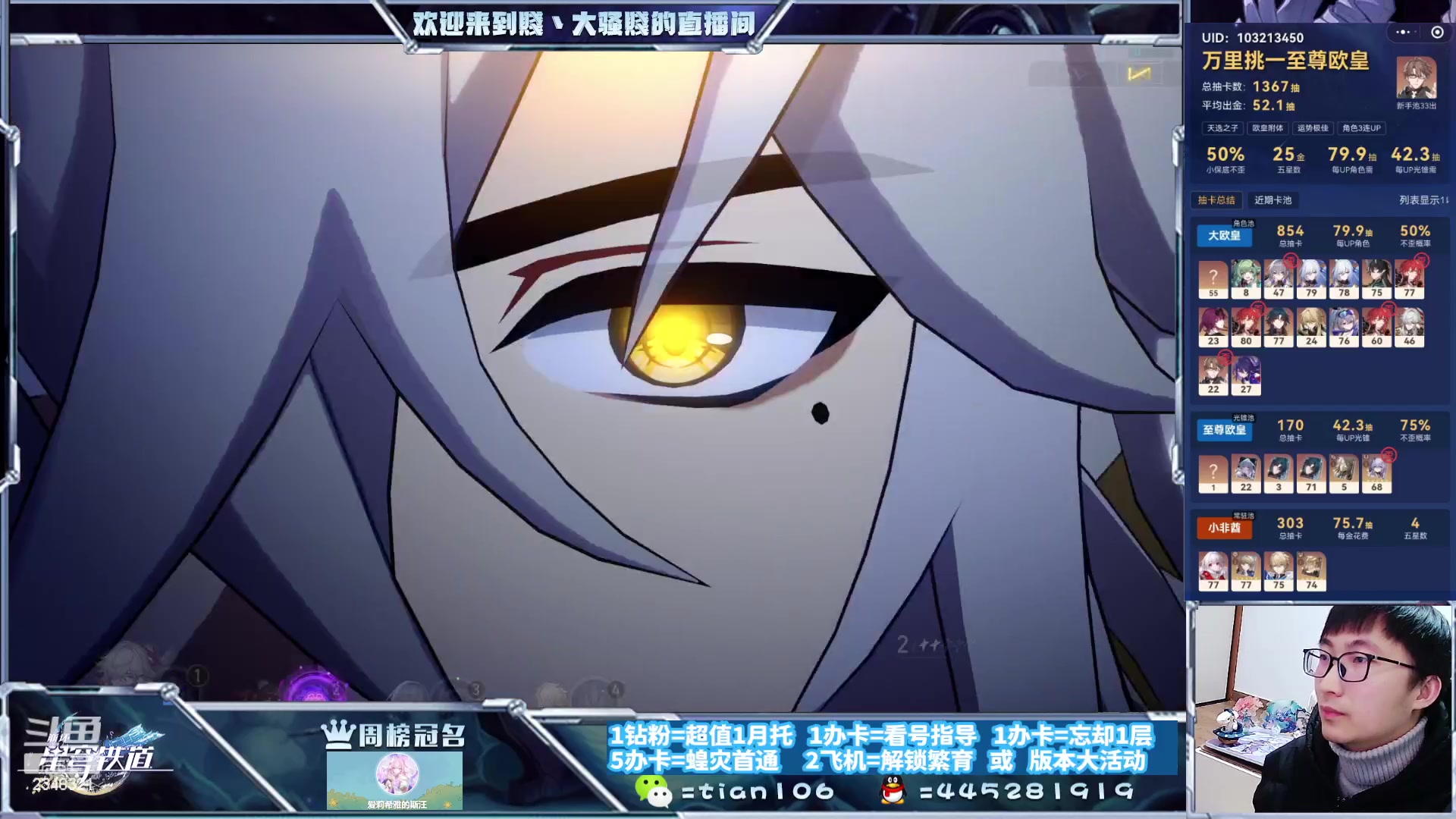 【2023-12-20 01点场】賤丶大骚賤：全面练号，专业补星！