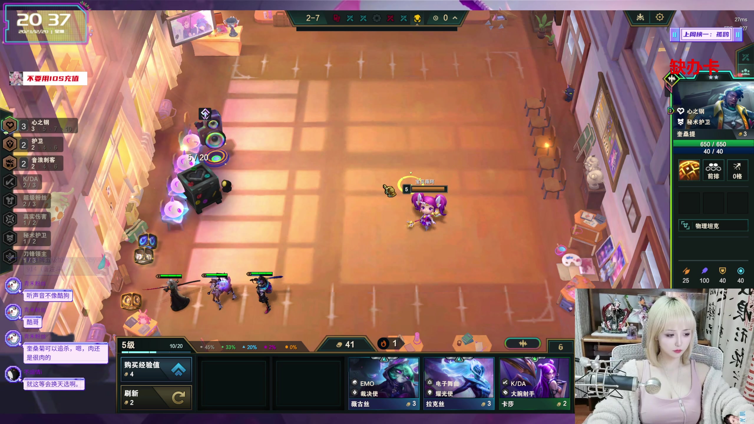 【2023-12-20 19点场】宝贝薇阿：薇薇：我期待的不是雪