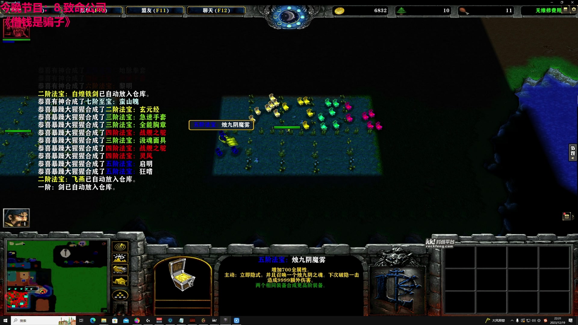 【2023-12-19 21点场】TYF唐亦风：做好自己 双倍亲密度 钻粉4倍