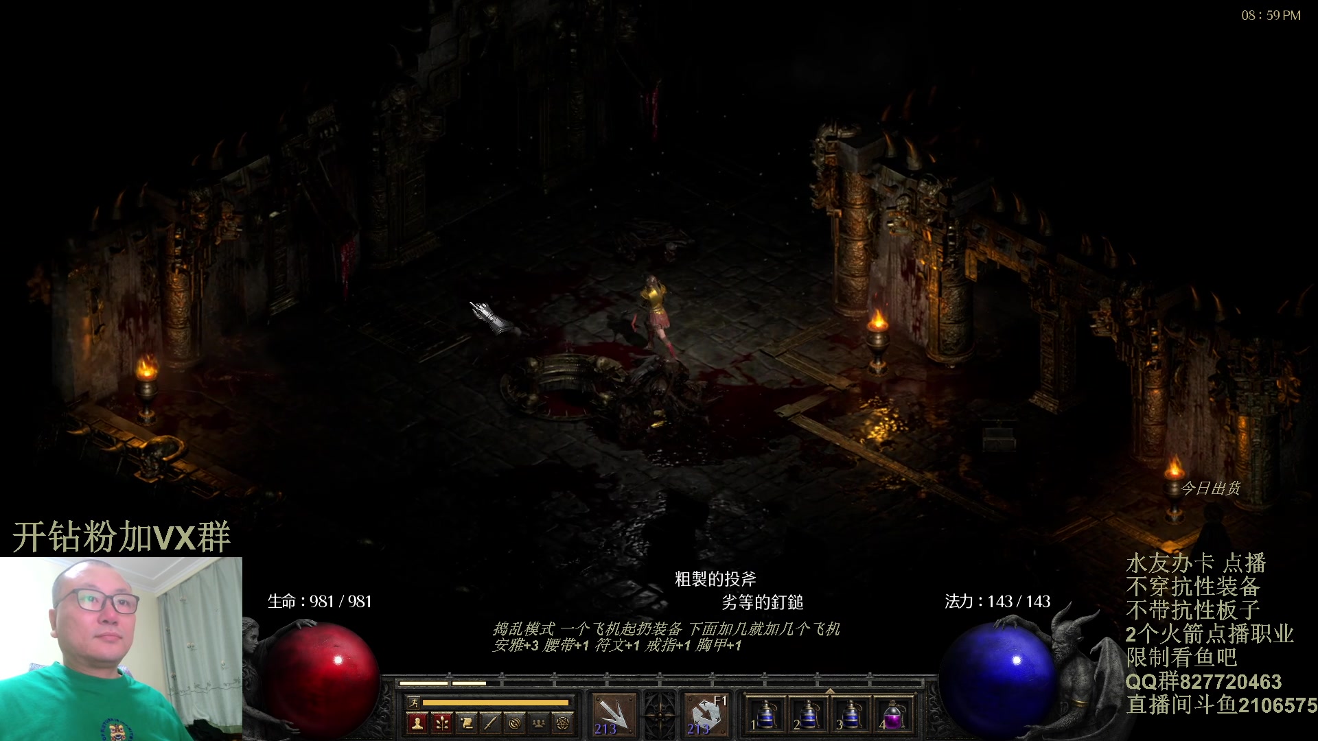 【2023-12-20 20点场】英雄吕布：白天 魔兽 晚上 暗黑