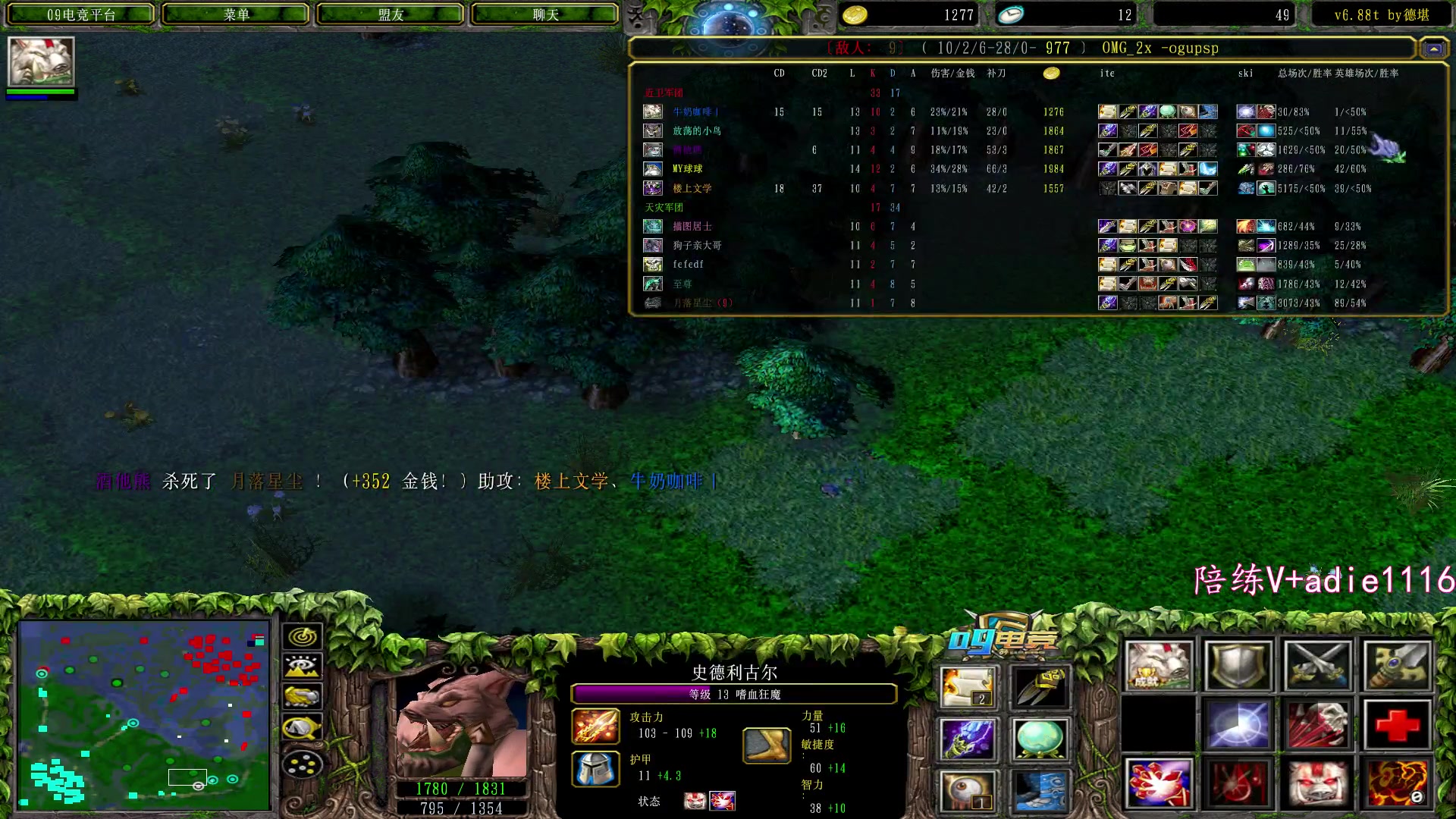 【2023-12-20 19点场】Dota小蝴蝶：omg一会9连~~