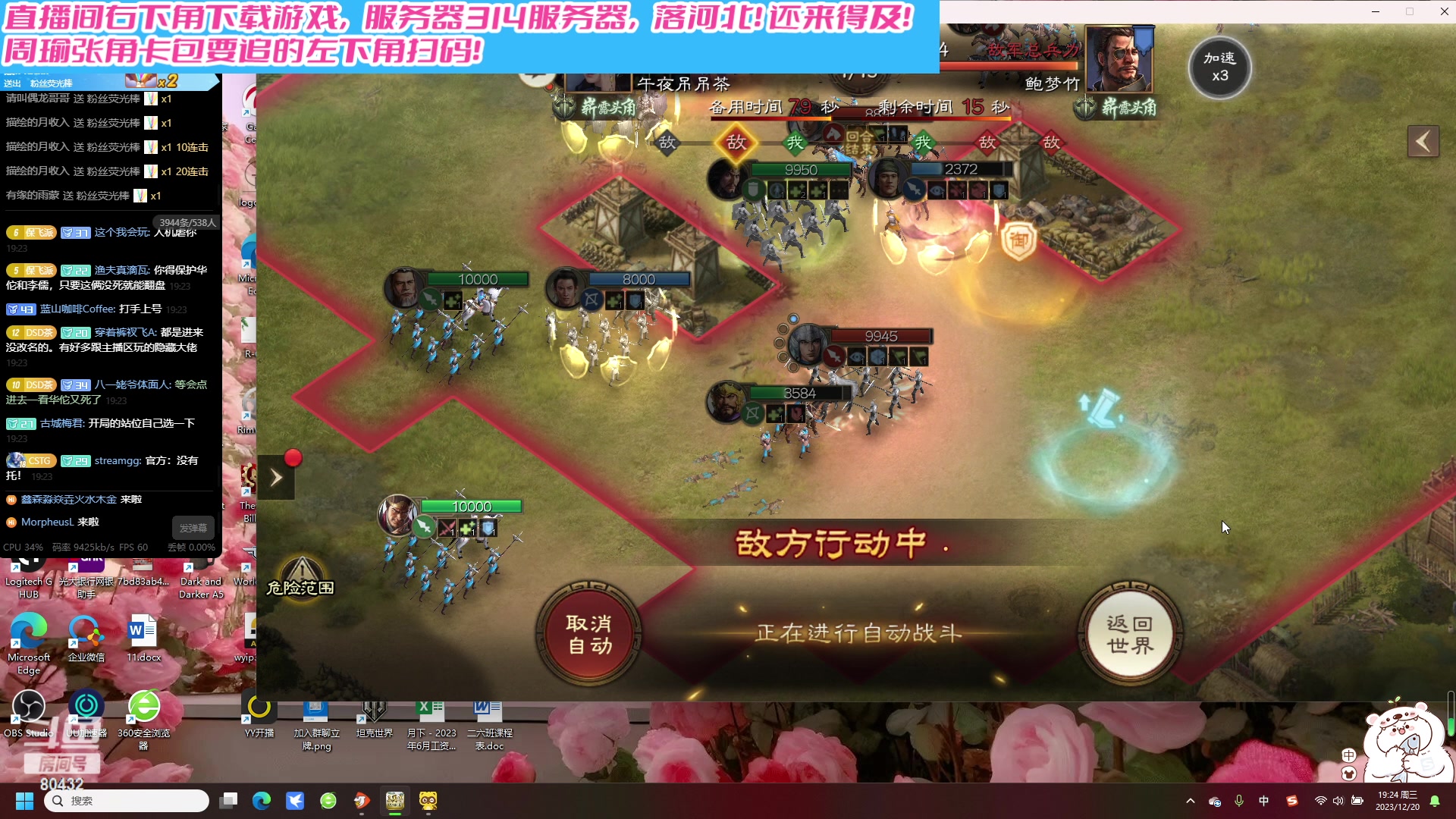 【2023-12-20 19点场】午夜抹抹茶：张角周瑜卡包来了！