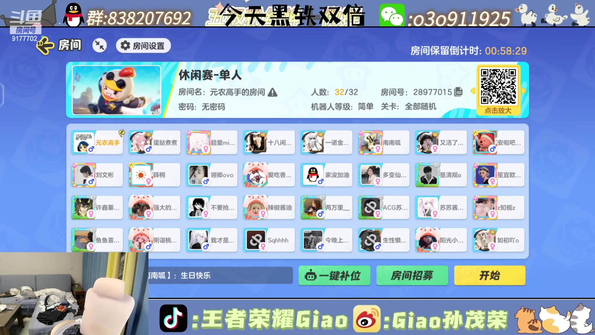 【2023-12-20 19点场】浅笑Giao：大家好呀大家今天开心吗