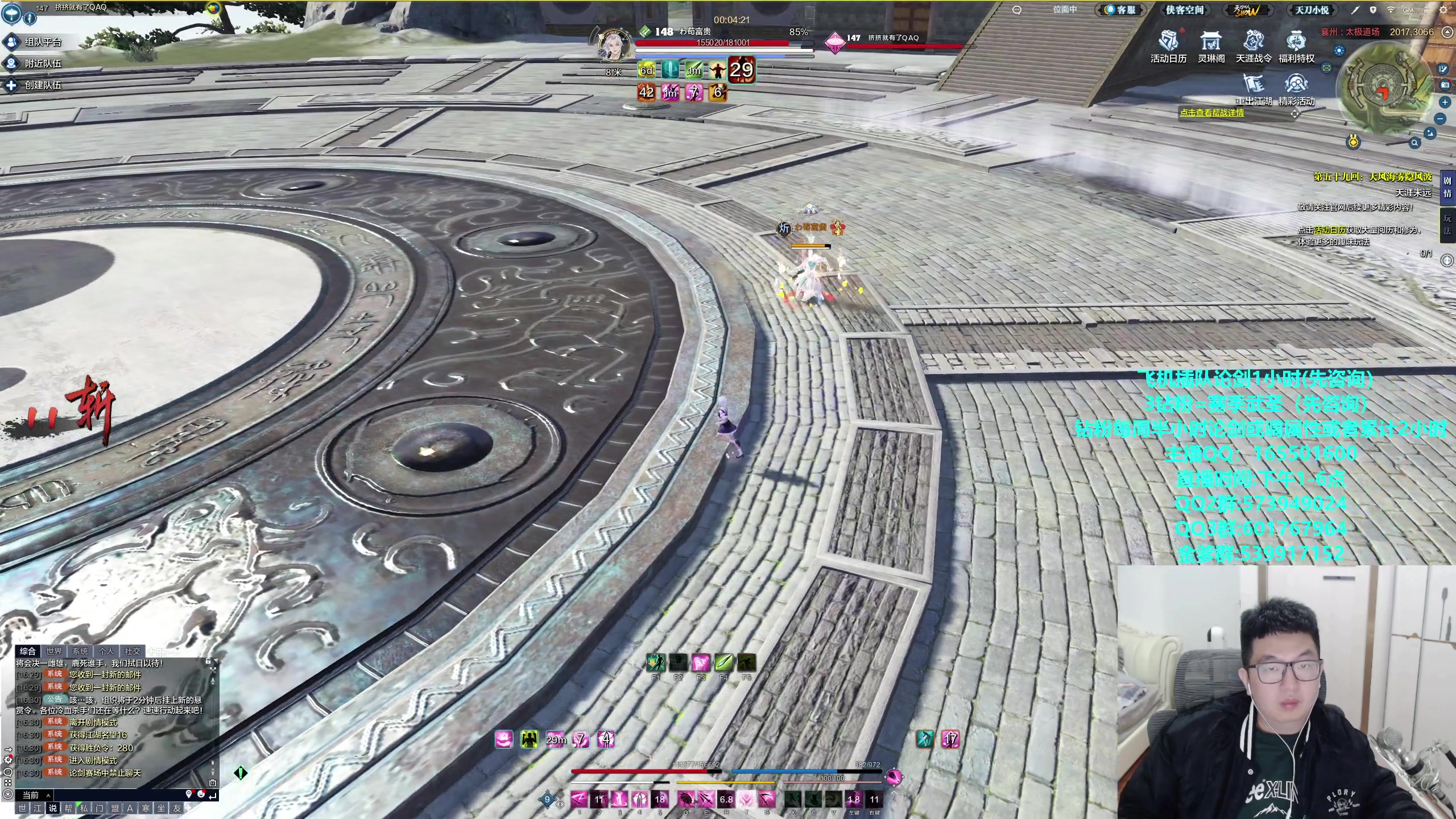 【2023-12-20 16点场】挽词丶清风：真武论剑,飞机可插队！