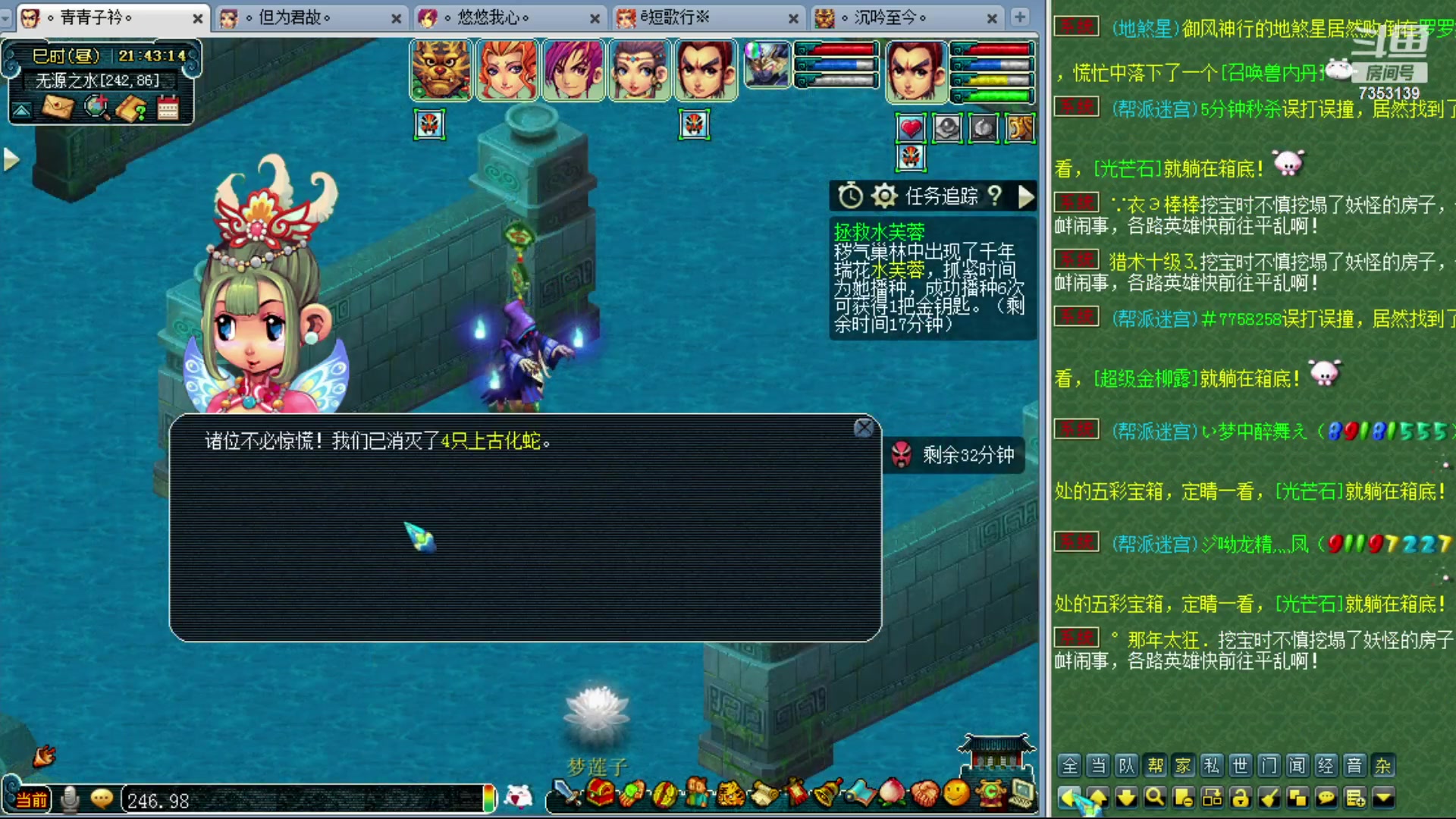 【2023-12-20 21点场】o山星o：香山红叶，飞升129五门！