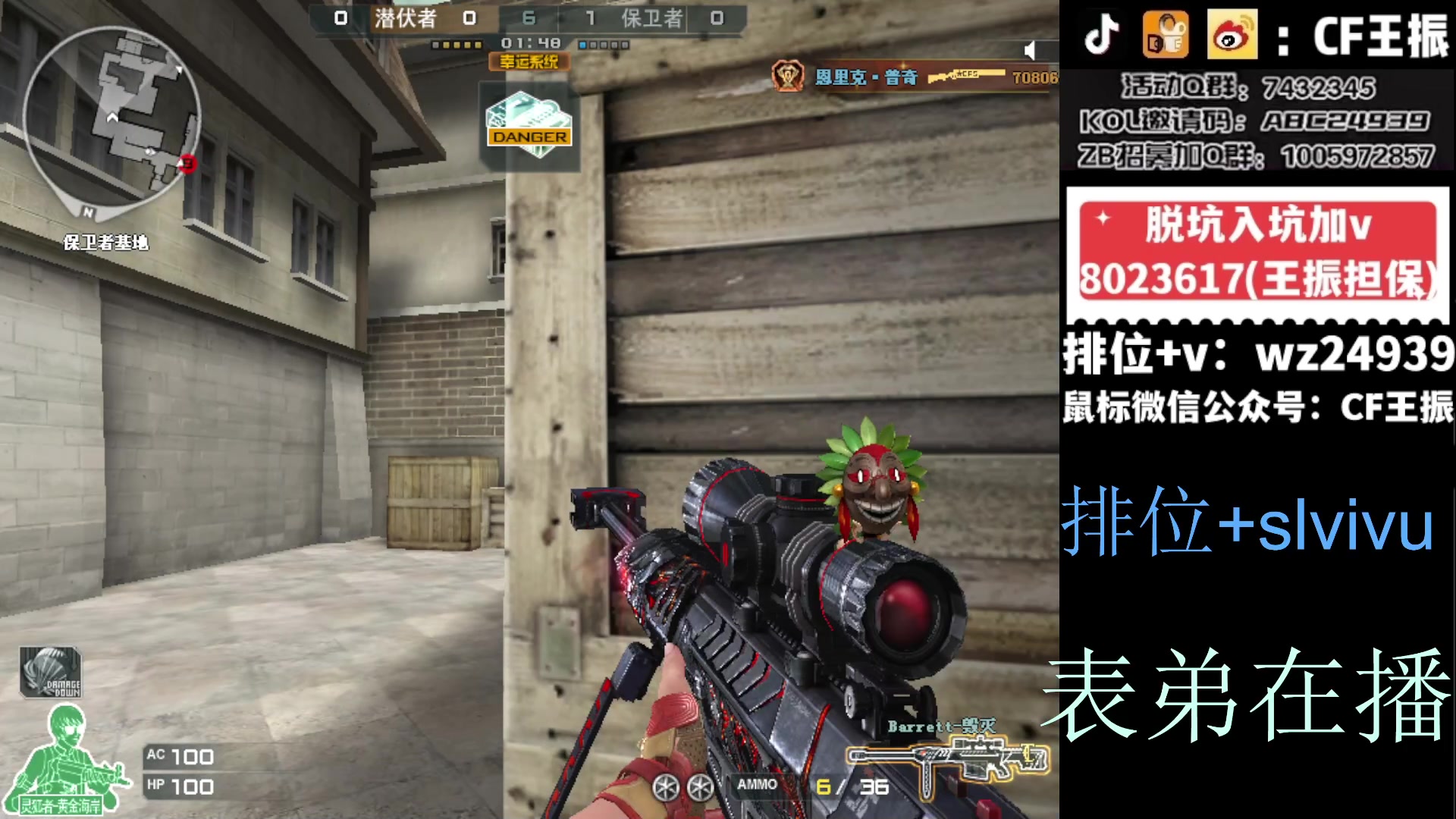 【2023-12-20 15点场】CF王振：北部冲枪王之王啦~