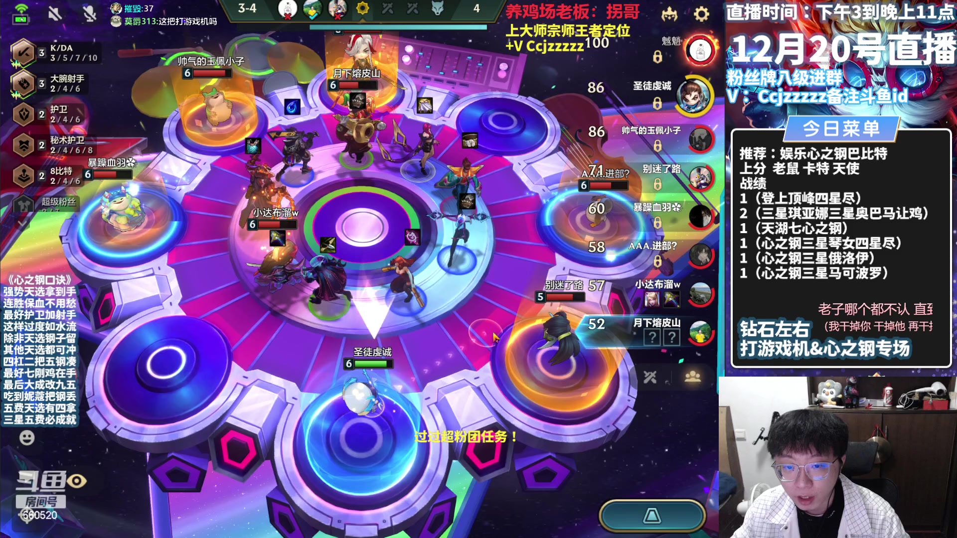 【2023-12-20 19点场】不太嘻哈的Ccj：十心之钢三星五费专场~速学