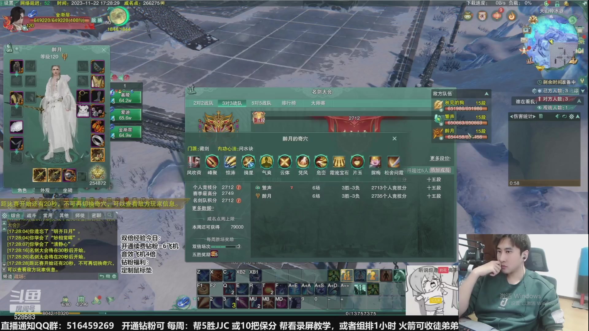 【2023-12-20 11点场】忆旧年丶：全职高手唐门传，帮渡劫