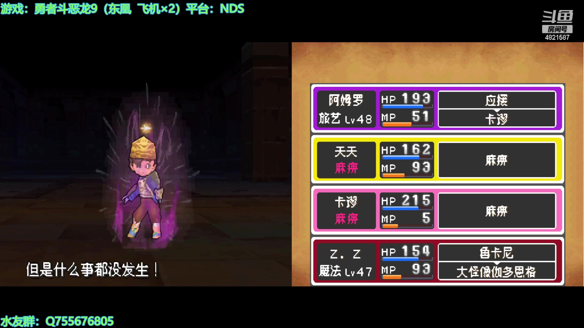 【2023-12-20 13点场】O月球大叔O：勇者斗恶龙9 点播环节