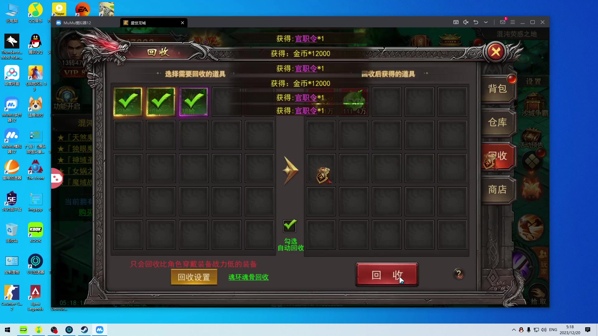 【2023-12-20 05点场】CSGO馒头：做人要开心家人们