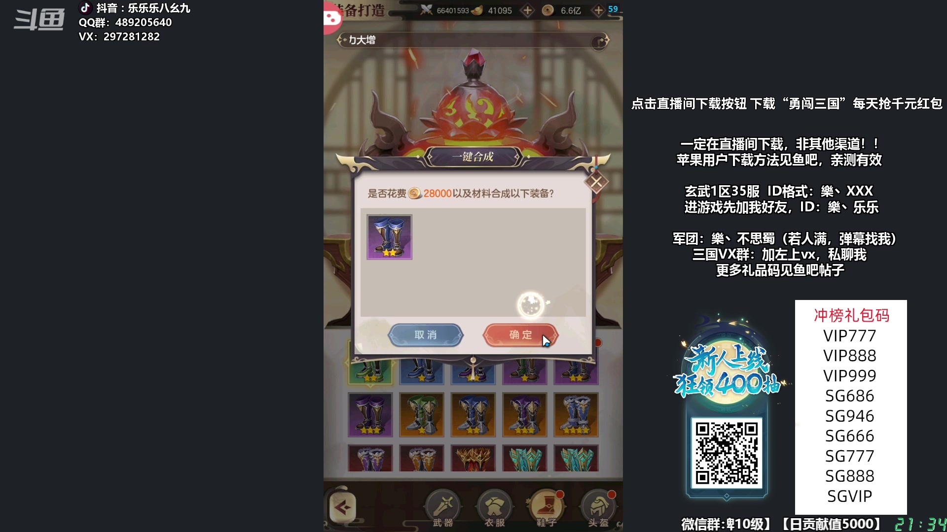 【2023-12-20 20点场】乐乐乐八幺九：【樂】失眠伴侣，414194