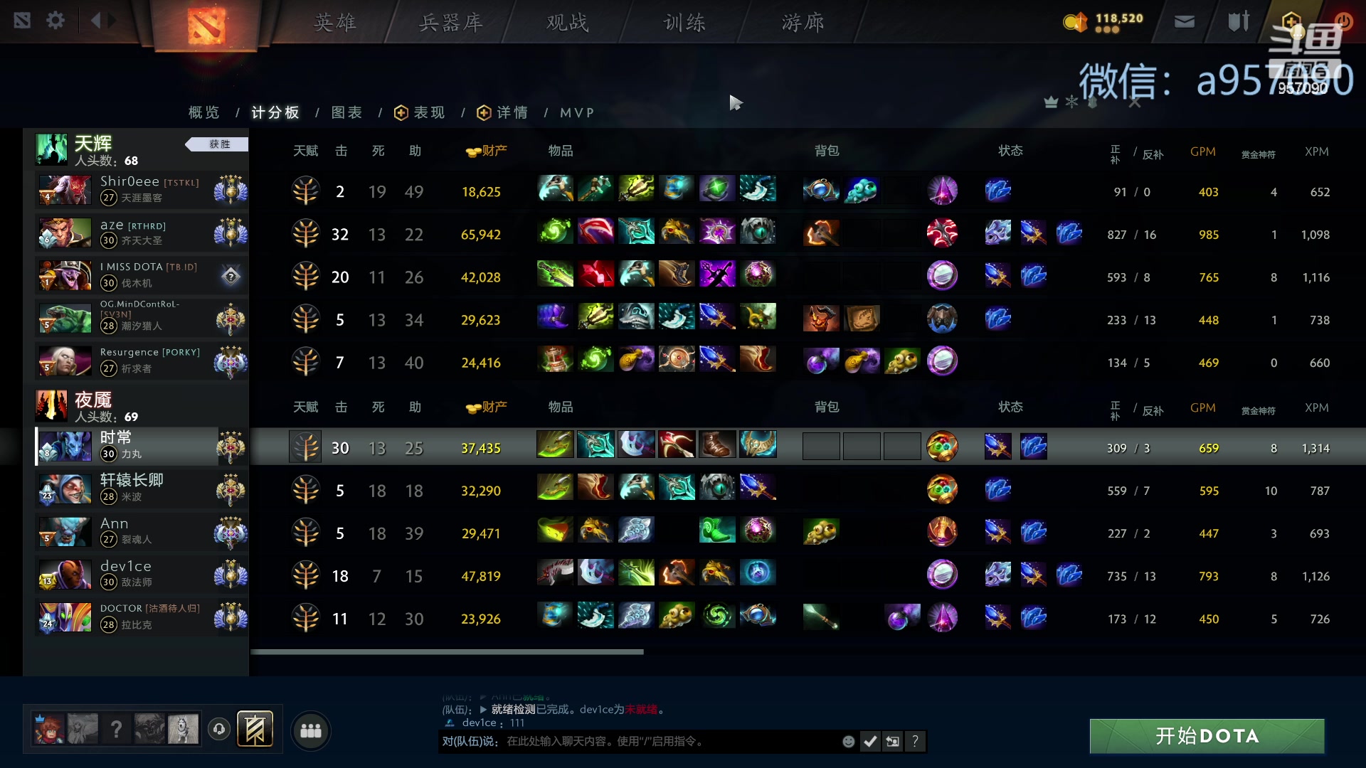 【2023-12-20 15点场】踏上征途167：30000分主播---3个号