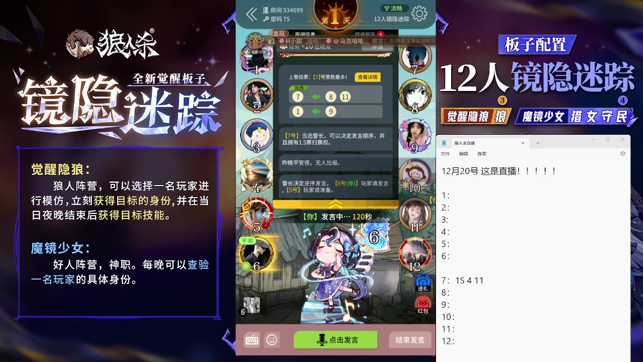 【2023-12-20 18点场】蒋先生KG21：12月20日直播！！！！