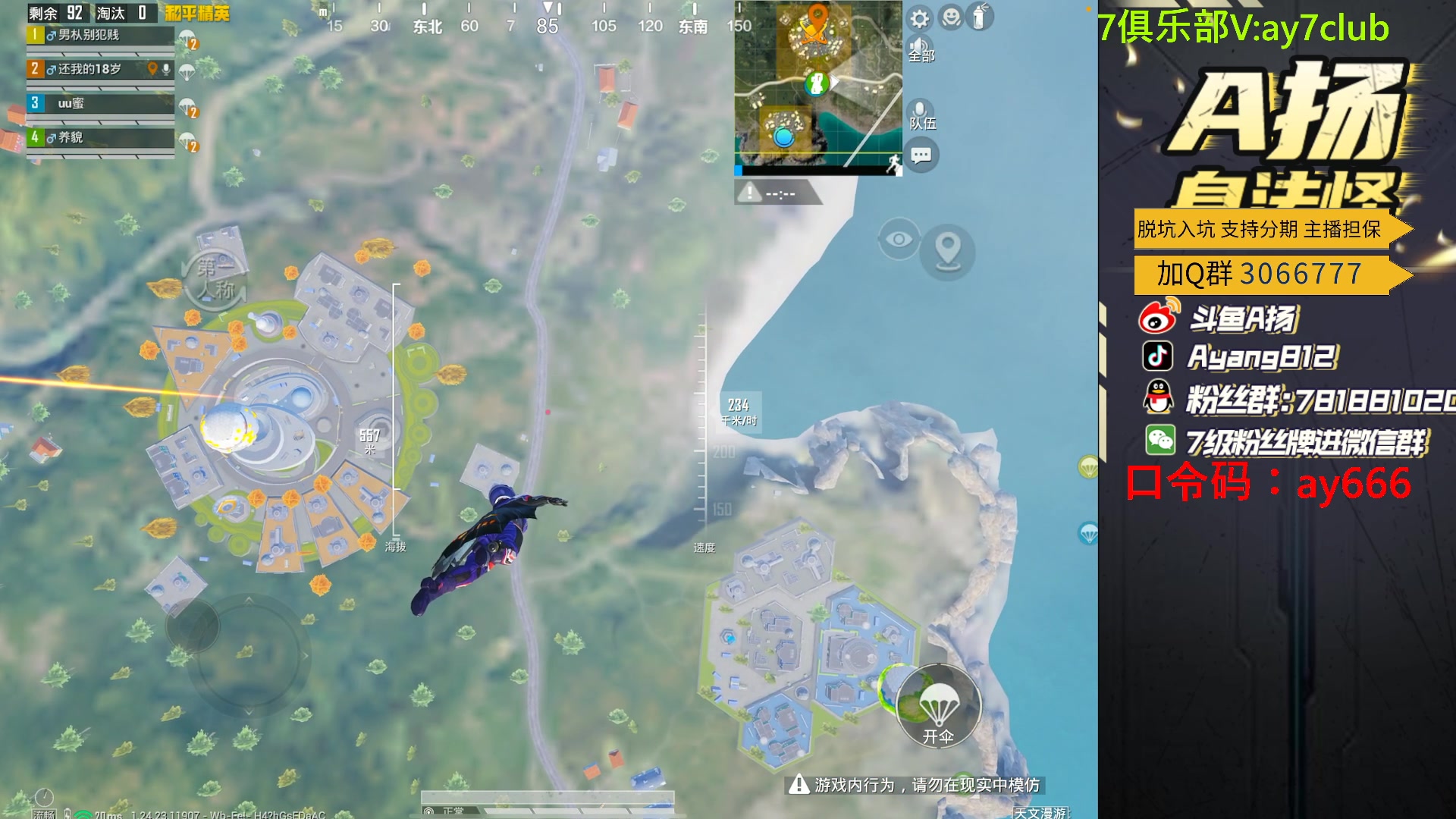 【2023-12-19 23点场】A扬丷：随机扫码单4破纪录