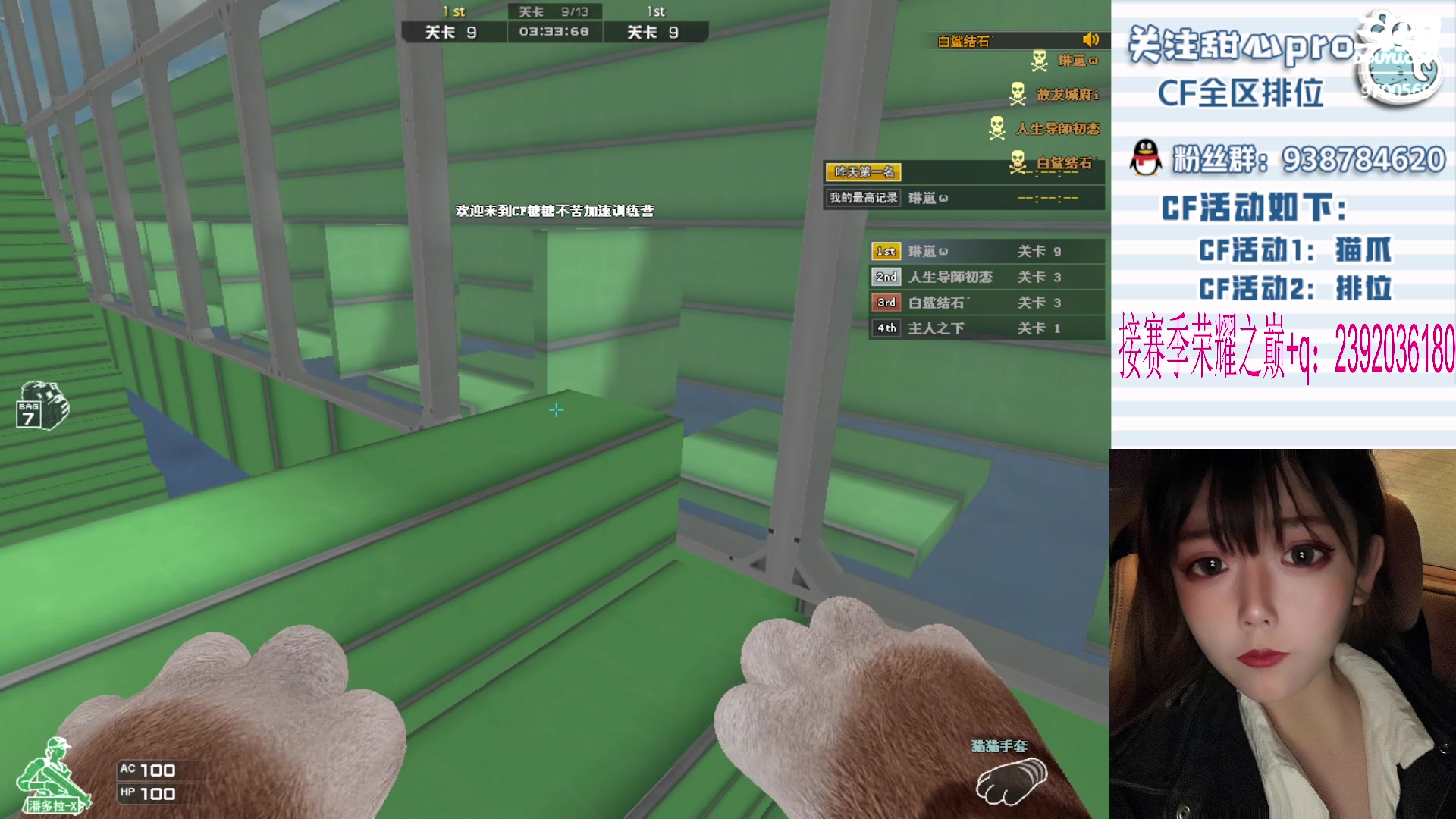 【2023-12-19 19点场】甜心pro：全区排位/最强下饭女枪手