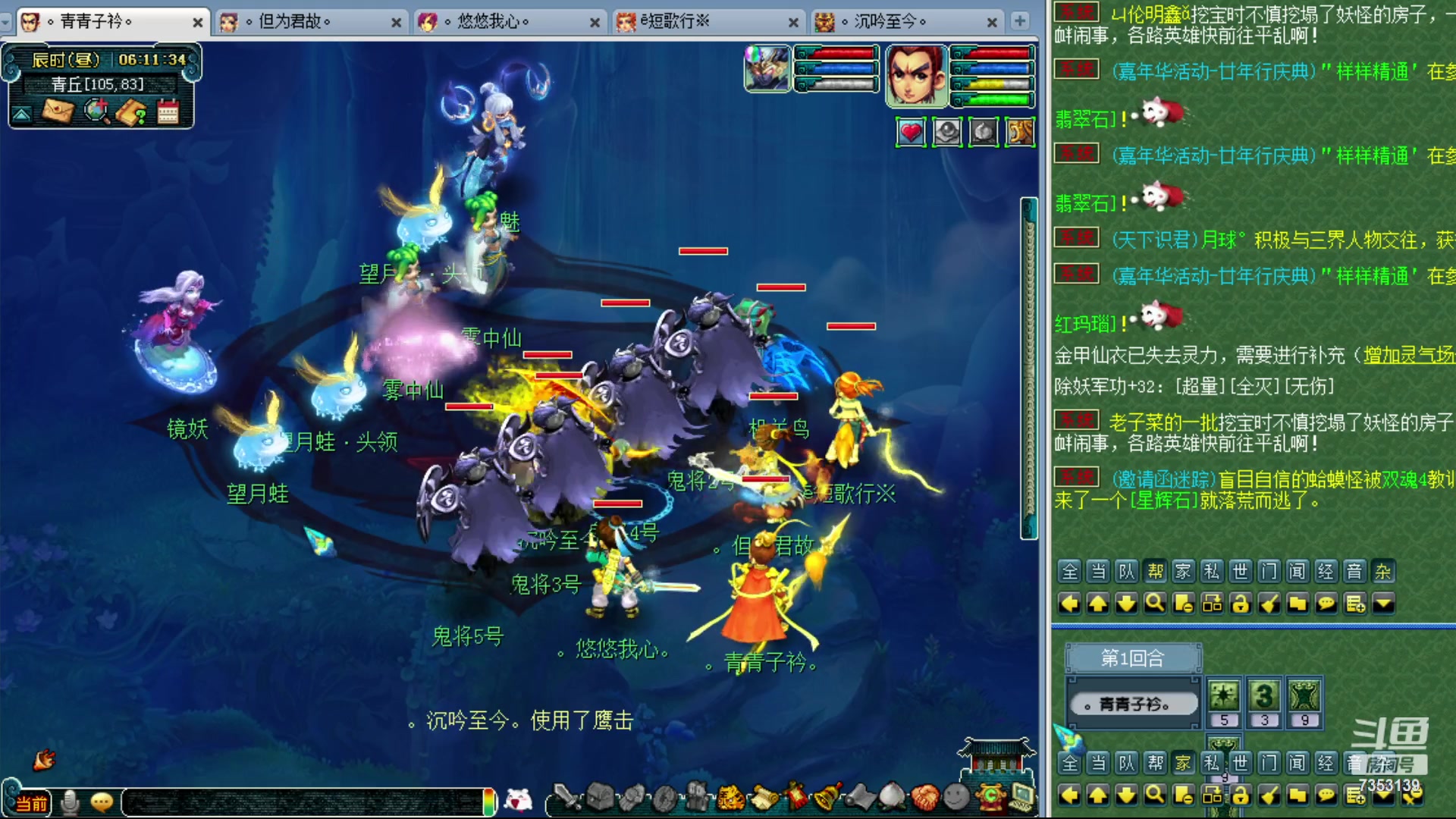 【2023-12-20 05点场】o山星o：香山红叶，飞升129五门！