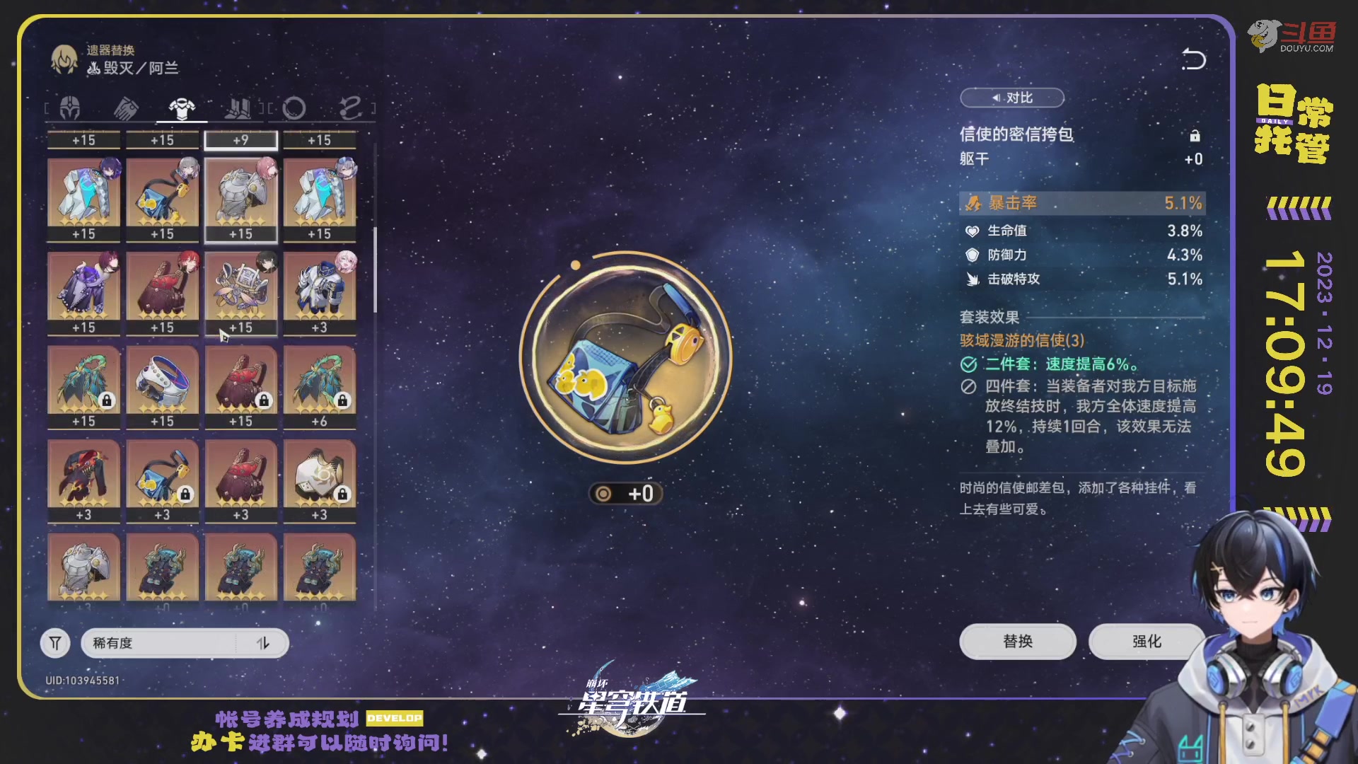 【2023-12-19 16点场】Aby叔叔：[星铁]会诊中心
